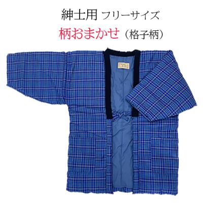 ふるさと納税 大木町 久留米はんてん / 紳士用フリーサイズ(M-L)おまかせ　格子柄　BA042 | 