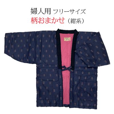 ふるさと納税 大木町 久留米はんてん 　婦人用フリーサイズ (M-L)おまかせ　紺系　BA044 | 
