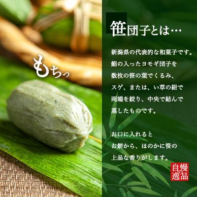 ふるさと納税 南魚沼市 新潟名物 やまと食品の笹団子 20個入り_2