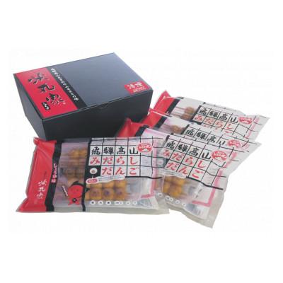 ふるさと納税 高山市 飛騨高山みだらしだんご・しょうゆ味 5本入×4袋 電子レンジで焼きたて気分を