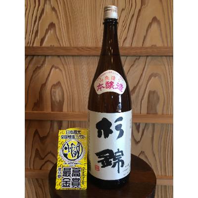 ふるさと納税 藤枝市 2021全国燗酒コンテスト最高金賞受賞!杉錦 山廃本醸造 1800ml