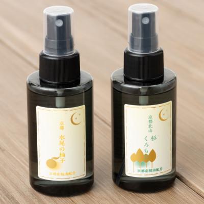 ふるさと納税 宇治市 京都産精油配合 ピローミストセット