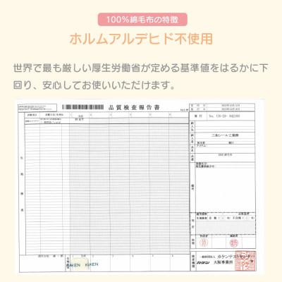 ふるさと納税 橋本市 綿毛布 シングル 綿100% 天然素材 ブランケット 高級 シール織 ベージュ |  | 01