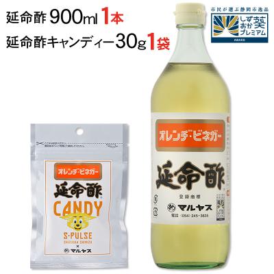 ふるさと納税 静岡市 清水エスパルス×延命酢キャンディーと延命酢900ml