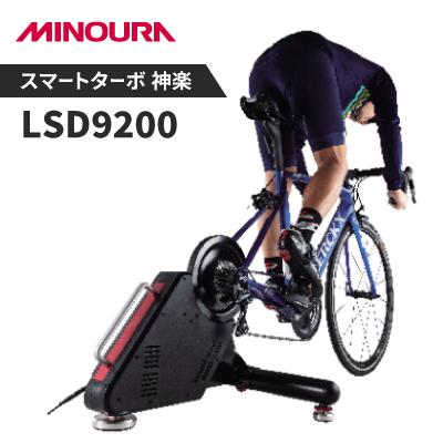 ふるさと納税 神戸町 スマートターボ 神楽LSD9200 MINOURAの自転車用品