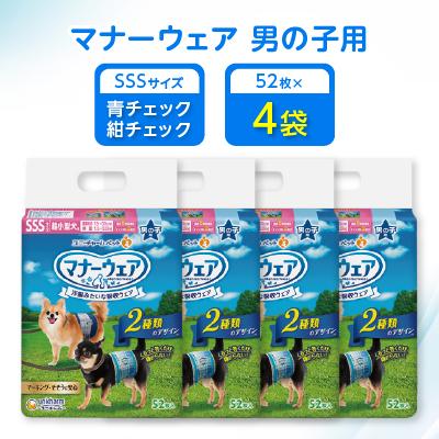ふるさと納税 棚倉町 マナーウェア男の子用SSS青チェック・紺チェック52枚 4袋セット