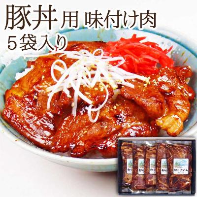 ふるさと納税 登米市 [宮城県産豚]豚丼用の具 5枚