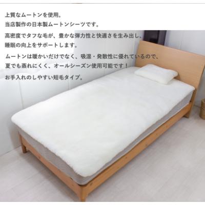 ふるさと納税 羽曳野市 ムートンプレミアムシーツ シングルサイズ