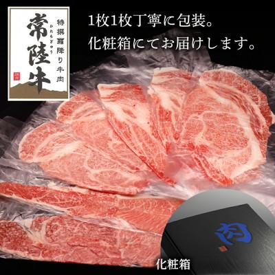 ふるさと納税 牛久市 【常陸牛】A4ランク以上!霜降りすきやき・しゃぶしゃぶ用800g |  | 01