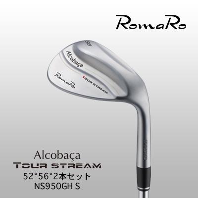 ふるさと納税 瑞穂町 RomaRo Alcobaca Tour Stream 52°56° NS950 S 2本セット