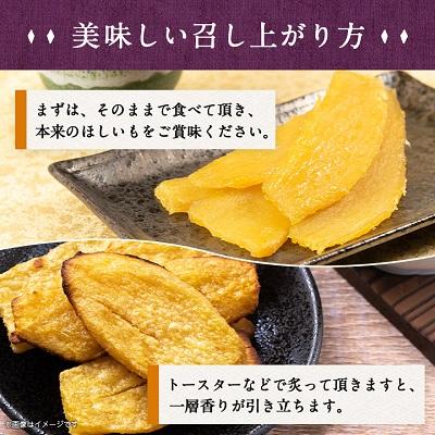 ふるさと納税 ひたちなか市 茨城県産 干し芋 紅はるか を使用した 干し