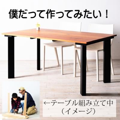 ふるさと納税 大川市 <楽しく組立て>ブラックチェリー幅120テーブル/ストレート脚/ジサクシリーズ/会議デスク 机