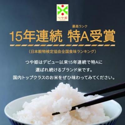 ふるさと納税 村山市 新米 令和8年産 つや姫 精米10kg |  | 01