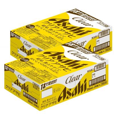 ふるさと納税 吹田市 [アサヒビール発祥の地]クリアアサヒ缶 350ml×24本 2ケース