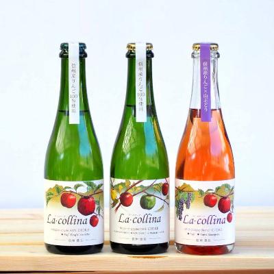 ふるさと納税 豊丘村 [丘の上ファーム原農園]シードル「ラ・コリーナ」ハーフボトル3本飲み比べセット