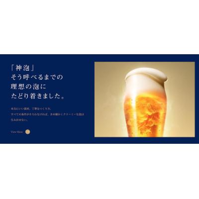 ふるさと納税 府中市 サントリープレミアムモルツ(プレモル)350ml缶　24本入 |  | 01