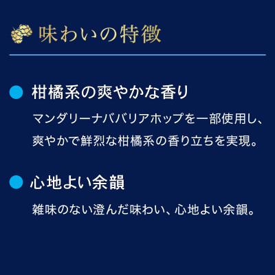 ふるさと納税 府中市 サントリー東京クラフト　ペールエール350ml缶×24本 |  | 02