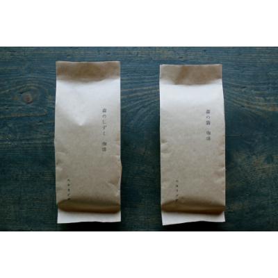 ふるさと納税 府中市 森からの贈りもの(森林農法の珈琲豆・原生林で自生した野生豆) 各300g