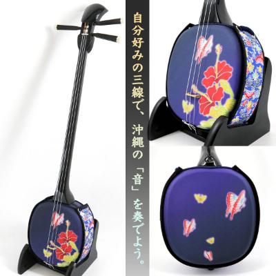 ふるさと納税 北中城村 [米須三線店]デザイン三線 初心者用スタンダードセット (ハイビスカス &amp; 蝶 A)