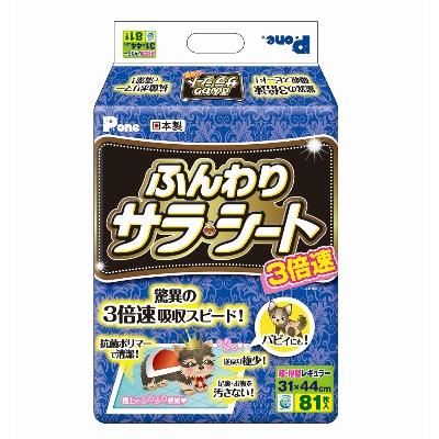 ふるさと納税 観音寺市 3倍速ふんわりサラ・シート レギュラー81枚×4個