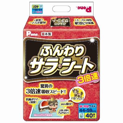ふるさと納税 観音寺市 3倍速ふんわりサラ・シート ワイド40枚×4個