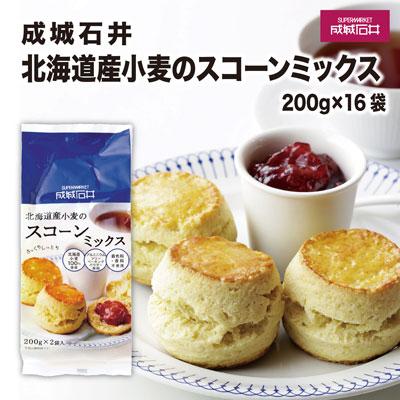 ふるさと納税 貝塚市 成城石井 北海道産小麦のスコーンミックス 200g×16袋
