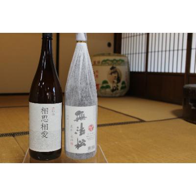 ふるさと納税 北九州市 無法松 蔵出し原酒と本格麦焼酎25° 「相思相愛」1800ml