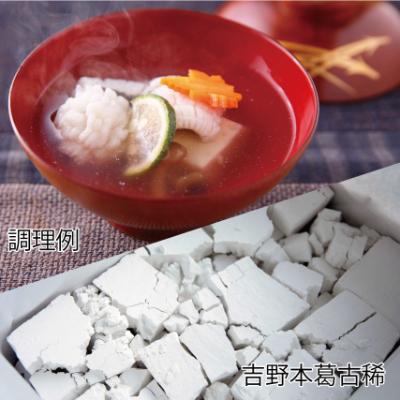 ふるさと納税 御所市 [冬季限定製造・数量限定]奈良の名産品「吉野本葛・古稀」5kgで葛料理を楽しみましょう