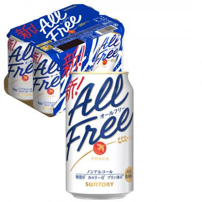 ふるさと納税 御船町 【代替品送付対応中】サントリー　オールフリー350ml×1ケース(24本) |  | 01