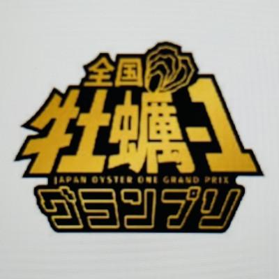 ふるさと納税 備前市 【厳選!】日生頭島殻付カキ「島のしずく」(加熱用・食べごろサイズ約40個) |  | 03