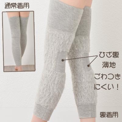 ふるさと納税 大和高田市 日本製 裏起毛 Ag 消臭 遠赤 あったか 膝