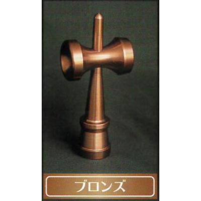 ふるさと納税 瑞穂町 メタルけん玉 ブロンズ