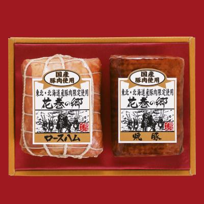 ふるさと納税 花巻市 銀河フーズ 花巻の郷 ロースハム&amp;焼豚セット