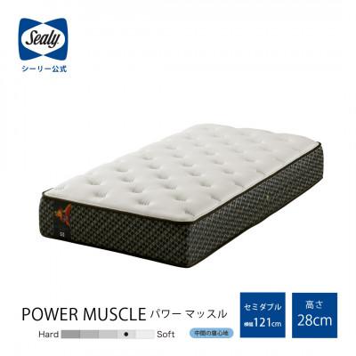 ふるさと納税 豊川市 [Sealy]スポーツ パワーマッスルマットレス(セミダブル)