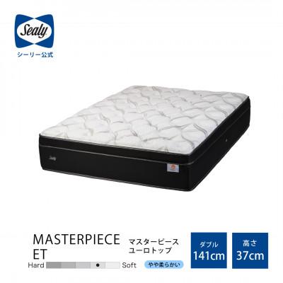 ふるさと納税 豊川市 [Sealy]マスターピースETマットレス(ダブル)