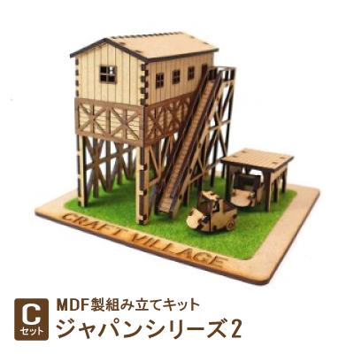 ふるさと納税 豊川市 MDF製組み立てキット[Cセット]ジャパンシリーズ2