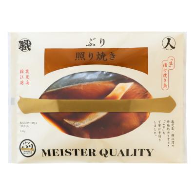ふるさと納税 垂水市 [鹿児島産ぶり冷凍]漬け焼き魚・ 照り焼き 3p