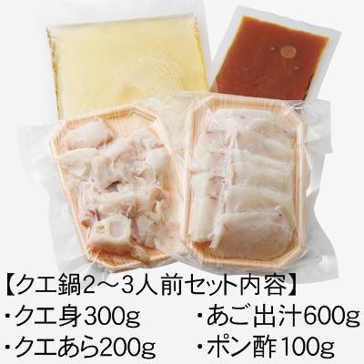 ふるさと納税 長崎県 【長崎産天然クエ】冷凍クエ鍋用2〜3人前(身300g、アラ200g) |  | 02