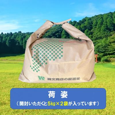 ふるさと納税 大網白里市 【新米 令和8年産】千葉県産「ふさこがね」精米 10kg(5kg×2袋) |  | 03