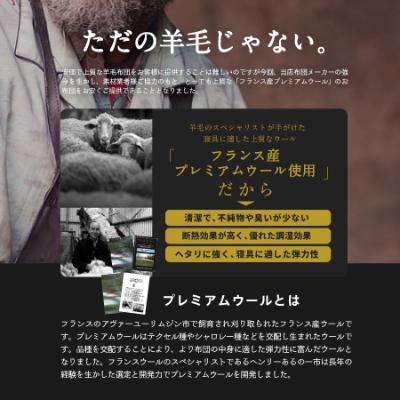 ふるさと納税 柳川市 羊毛100% 敷布団 ダブルロング (アイボリー色