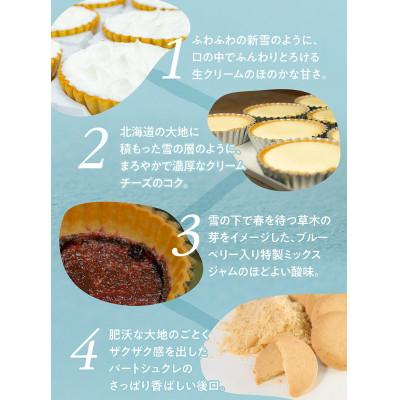 ふるさと納税 富良野市 ふらの雪どけチーズケーキセット(プレーン・ショコラ)_3