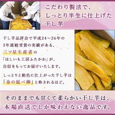 ふるさと納税 ひたちなか市 【2月発送】茨城県ひたちなか市産 紅はるか 使用 干し芋 1箱 1.2kg |  | 01