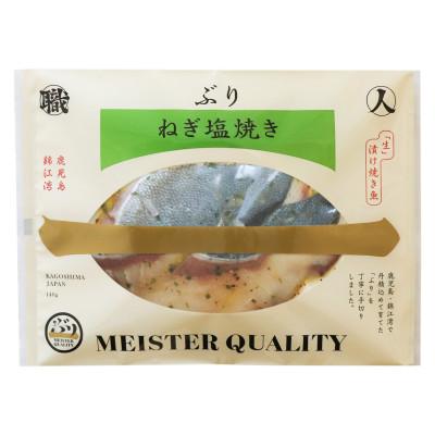 ふるさと納税 垂水市 [鹿児島産ぶり冷凍]漬け焼き魚・ ねぎ塩 3p