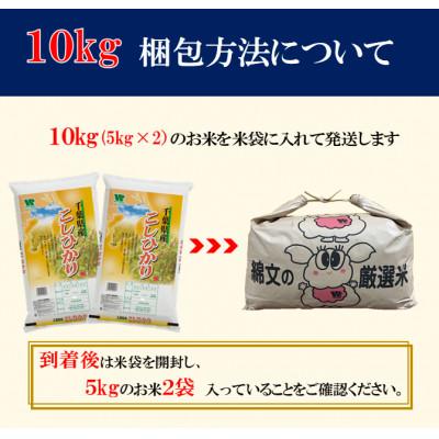 ふるさと納税 大網白里市 【新米 令和8年産】【特A評価】千葉県産「コシヒカリ」精米 10kg(5kg×2袋) |  | 01