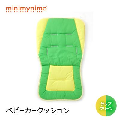 ふるさと納税 忠岡町 minimynimo ベビーカークッション (サップグリーン)