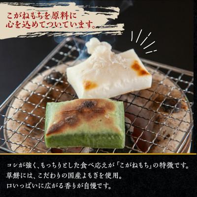 ふるさと納税 南魚沼市 やまと食品の生切り餅 草餅 各1kg×1袋　計2kg |  | 01