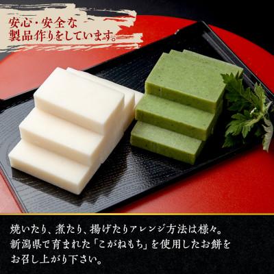 ふるさと納税 南魚沼市 やまと食品の生切り餅 草餅 各1kg×1袋　計2kg |  | 02