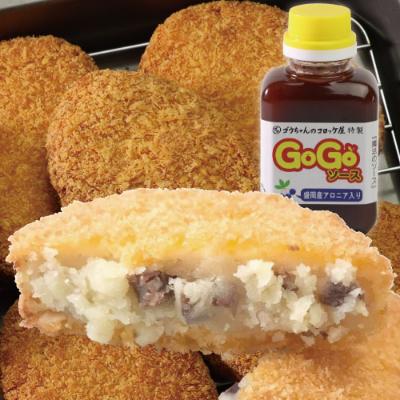 ふるさと納税 滝沢市 レンジでチンOK!コロッケ専門店の「いわて漢方和牛コロッケ」8個[GOGOソース付き]