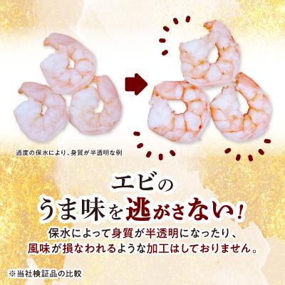 ふるさと納税 蒲郡市 特大むきエビ　1.4kg(正味)_【G0334】 |  | 02