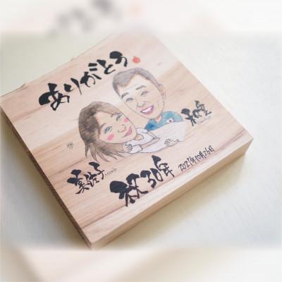 ふるさと納税 岡崎市 喜になる木(木×似顔絵×筆文字による創作アート)オーダーチケット 二名様(木材:中サイズ)